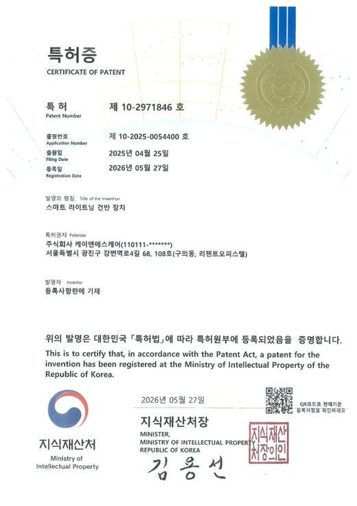 특허증 제10-2971846호 스마트 라이트닝 건반 장치