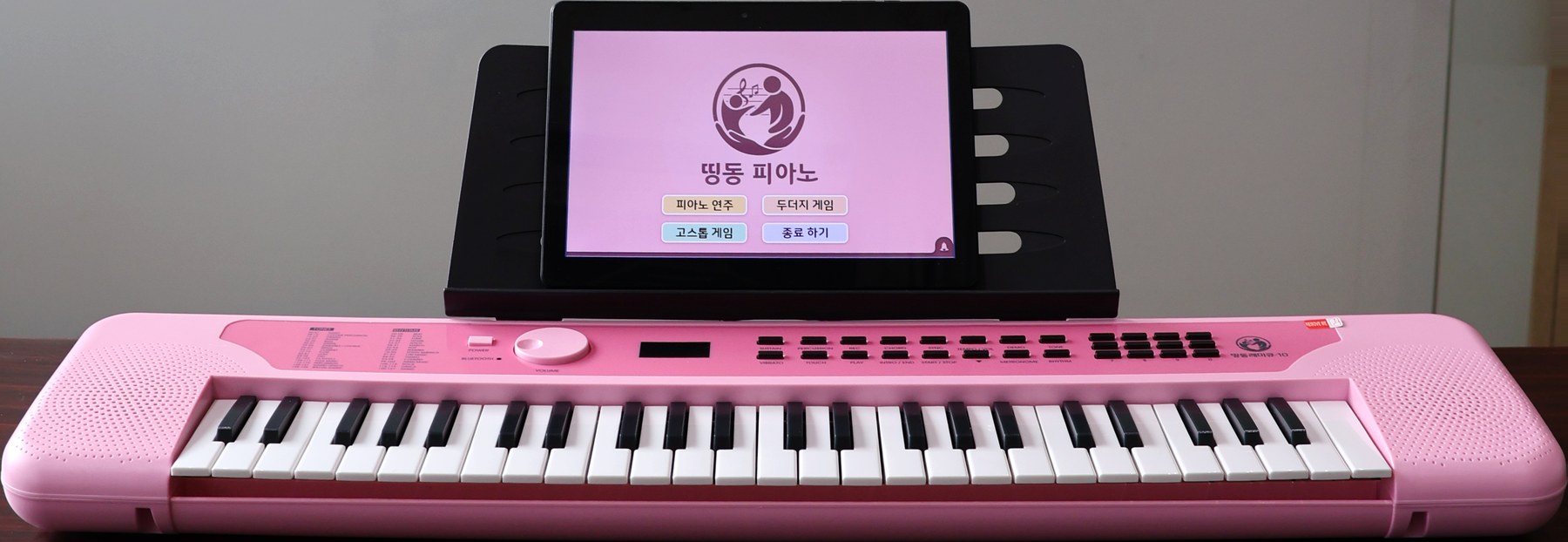 태블릿에 띵동 피아노 화면이 켜진 띵동 레미큐 전자피아노 정면